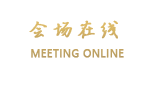 东莞新锦记度假山庄